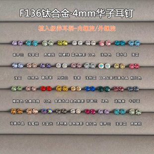 4mm�W����ʩ���A�ӱ��W�A�F136⁺Ͻ�ֲ�뼉�䓶��Ƕ�΁���Ů