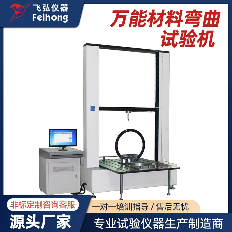 Универсальная машина для испытаний на растяжение, машина для испытаний на растяжение, машина для испытаний текстиля и кожи, универсальная машина для испытаний на изгиб материалов.