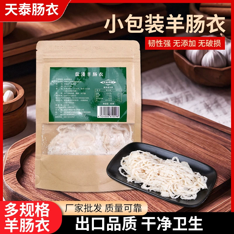 Поколение кожухов для волос небольшая упаковка домашнего изготовления всех видов колбасных детских колбасных семейная колбаса 20-22