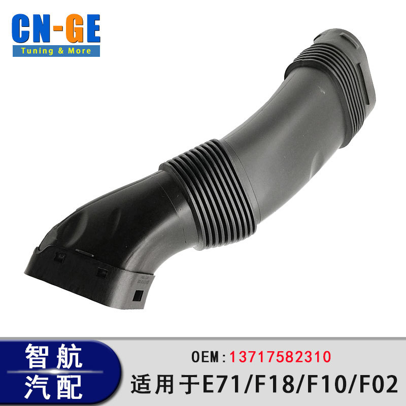BMW Air Intake Duct 13717582310 for BMW 5 6 7 Series F10 F18 (Auto Parts and Accessories)