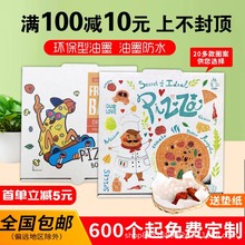 ɫ_һpizza67891012uìF؛