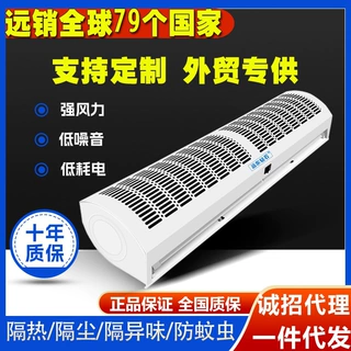 2026跨境风幕机商用静门头隔风机音1.5米1.8米2m风帘机门口空气幕