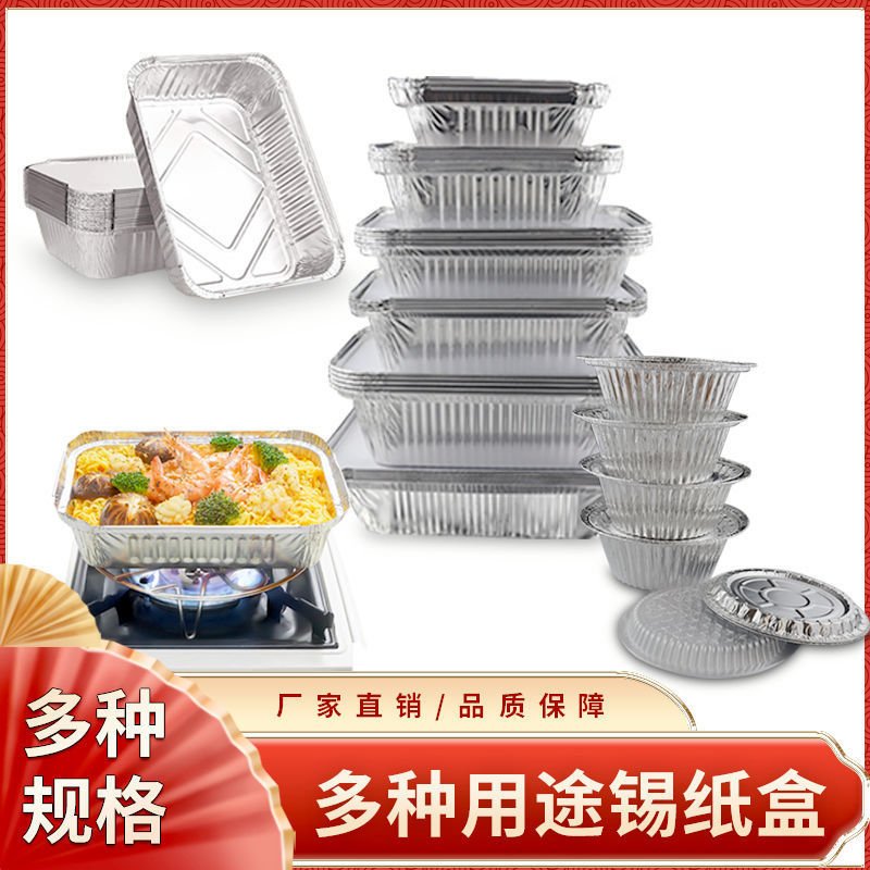 一次性铝箔餐盒 长方形银色锡纸盒 烧烤外卖打包盒多规格家用商用