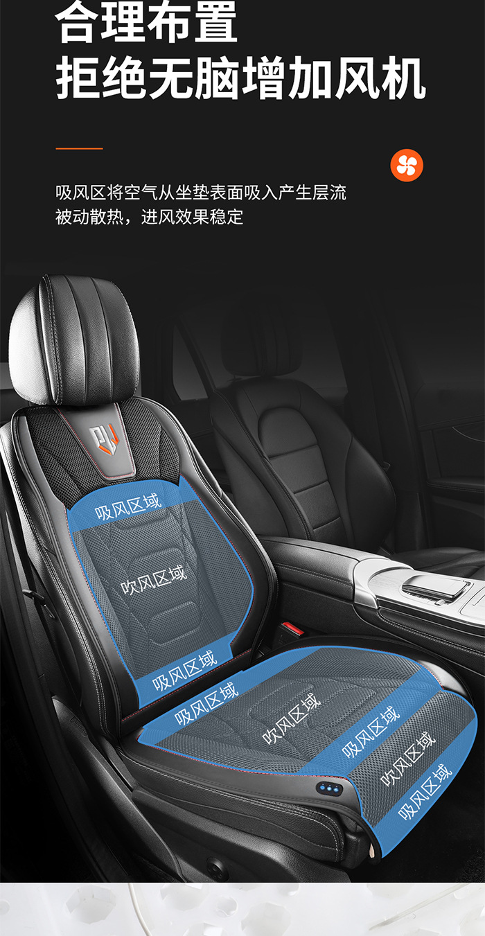 Car Ventilated Seat Cushion for Summer Use in the Car with Fan Blowing Air, Ice Silk Breathable Cooling Pad, 12V24V Compatible