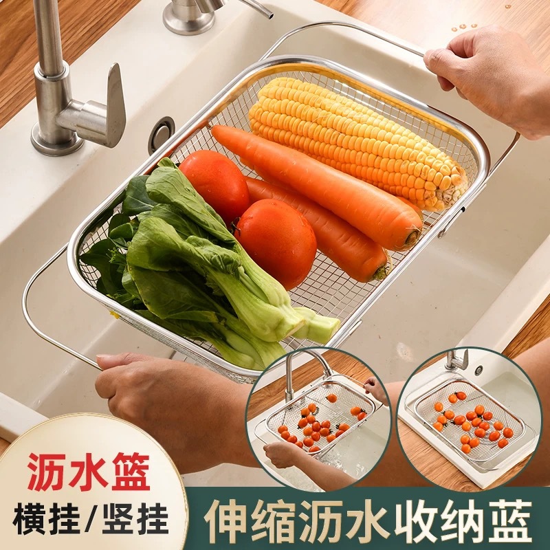 厂家直销跨境伸缩不锈钢沥水篮洗菜盆厨房洗碗碟槽沥水架水槽滤水