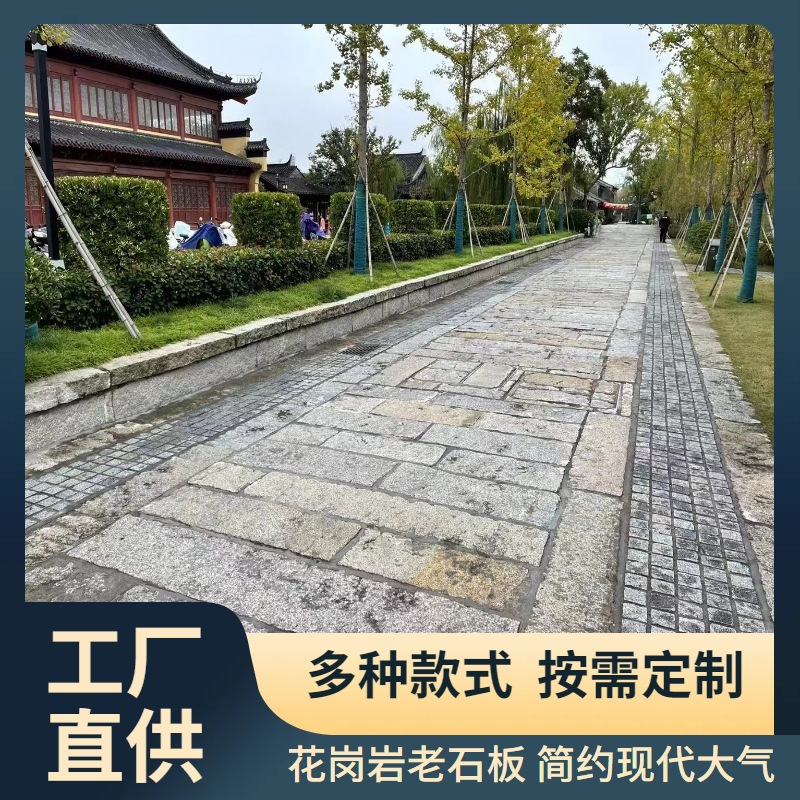 老石板旧石条踏步石台阶石青石板庭院老石条铺路石板仿古做旧石板