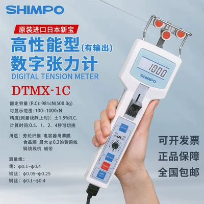 Dtmx-1C Dtmx-2C – tachometer