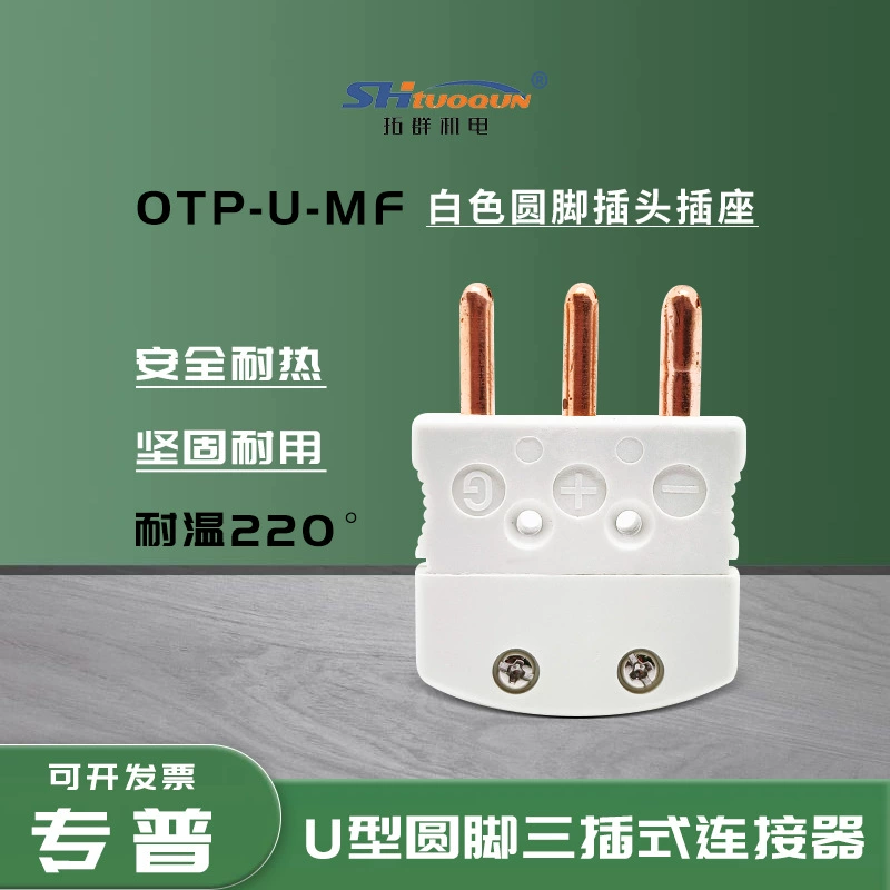 U-образный большой штатив OTP-U-MF гнездо штепсельной вилки термопары ПТ100 штекер термального сопротивления и разъем-розетка