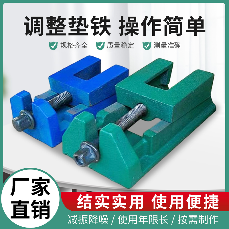 ♡批发S83系列调整垫铁 机床调整垫铁 垫铁 机床垫脚 可调 两层垫