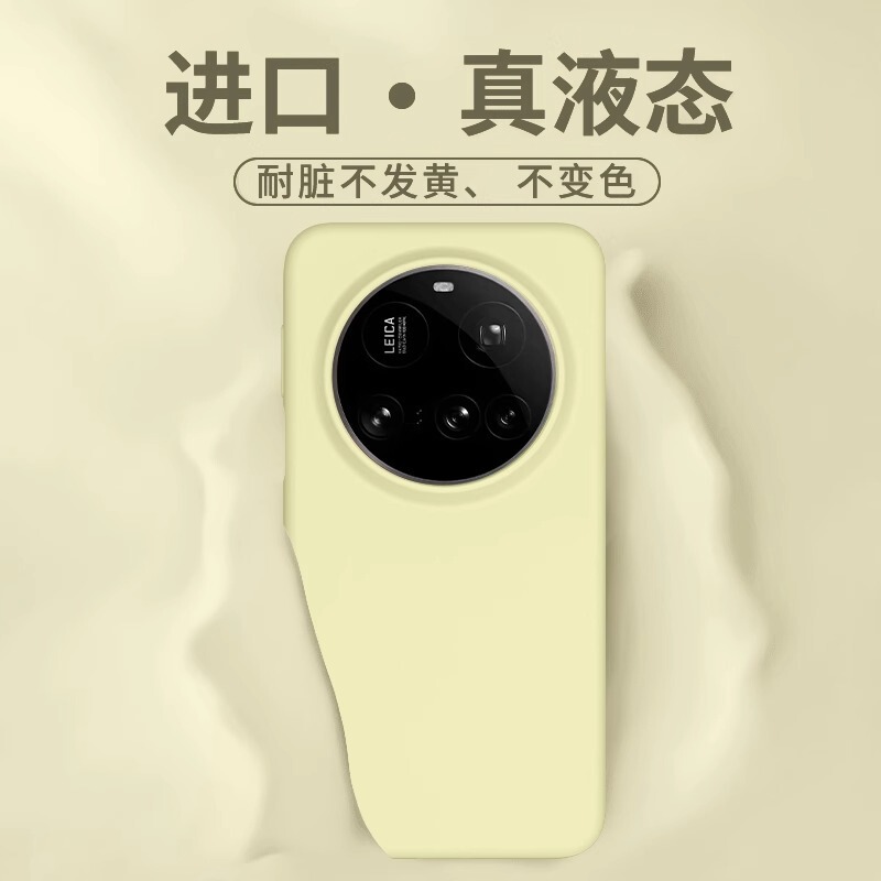 Suitable for Xiaomi 15Ultra Mobile Phone Case New X15Pro Liquid Silicone All-Inclusive Ultra-Thin Soft Anti-Fall 14/13