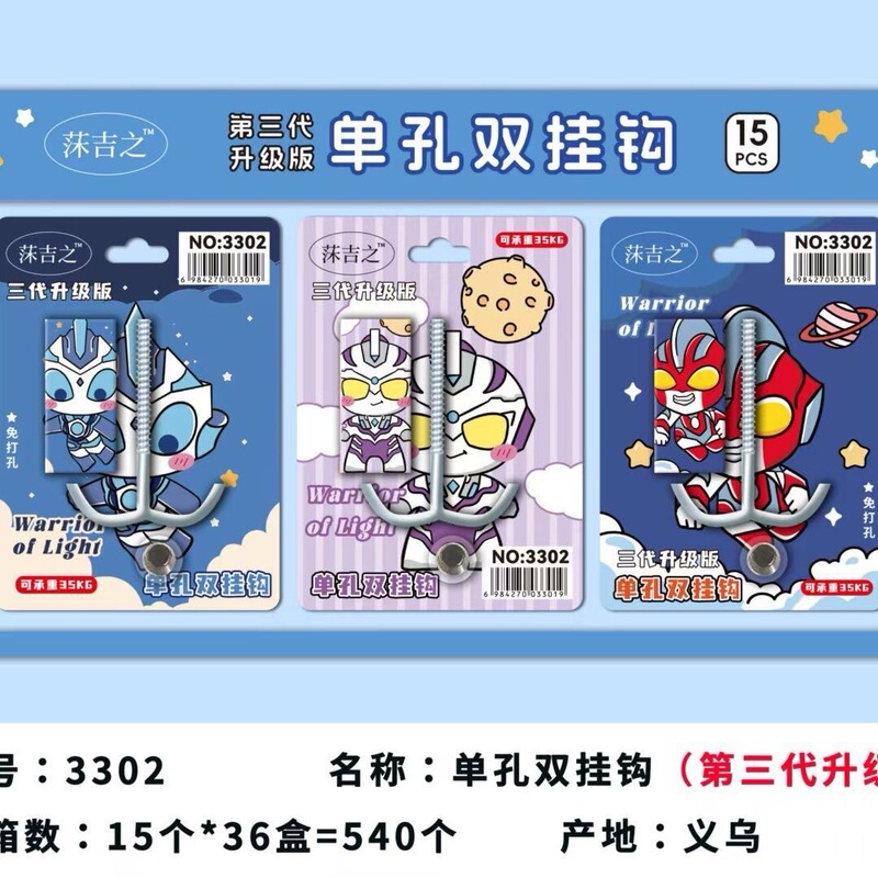 创意学生书包挂钩学生桌面可拆卸挂包勾办公桌侧边装饰挂包钩批发|undefined