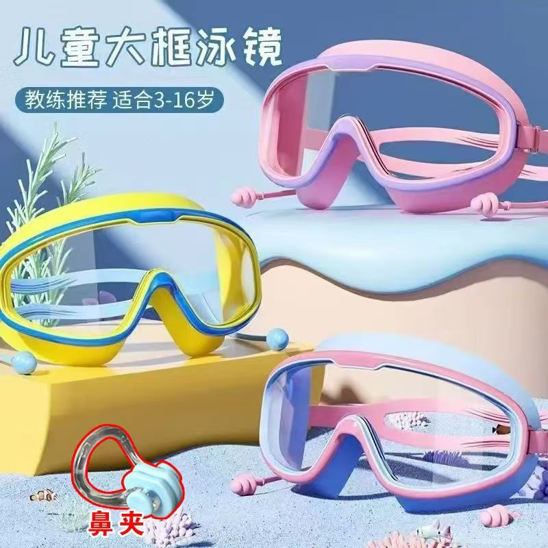 子供用スイミングゴーグル防水防曇高精細ゴーグル男の子と女の子用プロフェッショナルラージフレームスイミングゴーグル機器|undefined