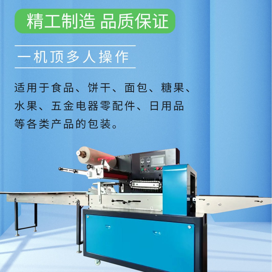 宏硕机械 食品包装机 蔬菜包装机 香菇包装机 托盒包装机