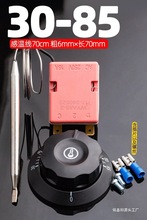 溫度控制器限溫機械可調溫控開關溫控器調溫器保溫台油炸鍋快餐車