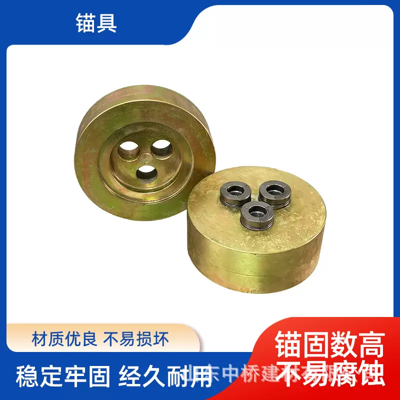 桥梁锚具锚多孔锚锁具穿钢绞线螺旋筋锚具桥梁固定工具预应力锚具