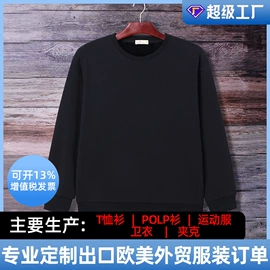 男式T恤;男Polo衫;男式卫衣