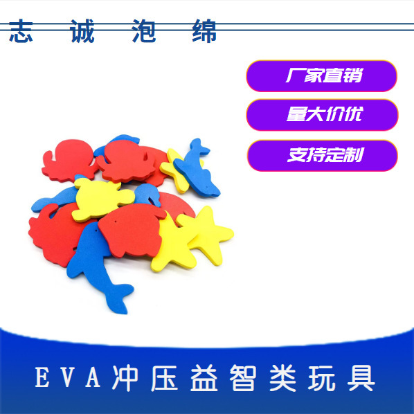 Eva Stamping Molding Gasket Kidsren's DIY Toys Eva Letters Digital Bathtub Stickers Pat Bag Filling