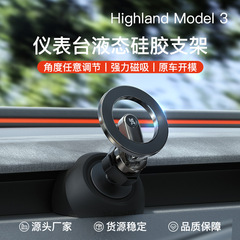 適用熙新版テスラmodel 3/Y携帯電話スタンドナビゲーションスタンドテスラ車載スタンド自動車用品