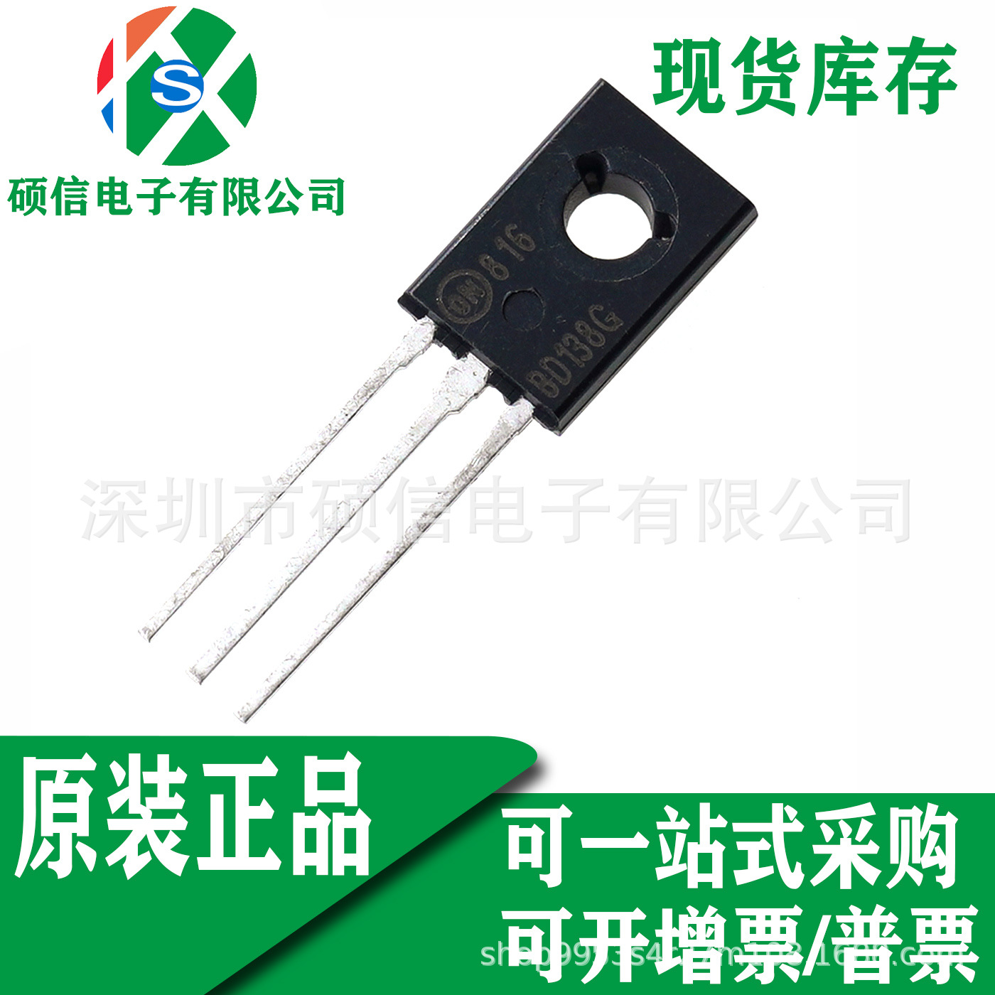 全新原装 BD138G 功率双极结型晶体管PNP 直插IC TO-225-3