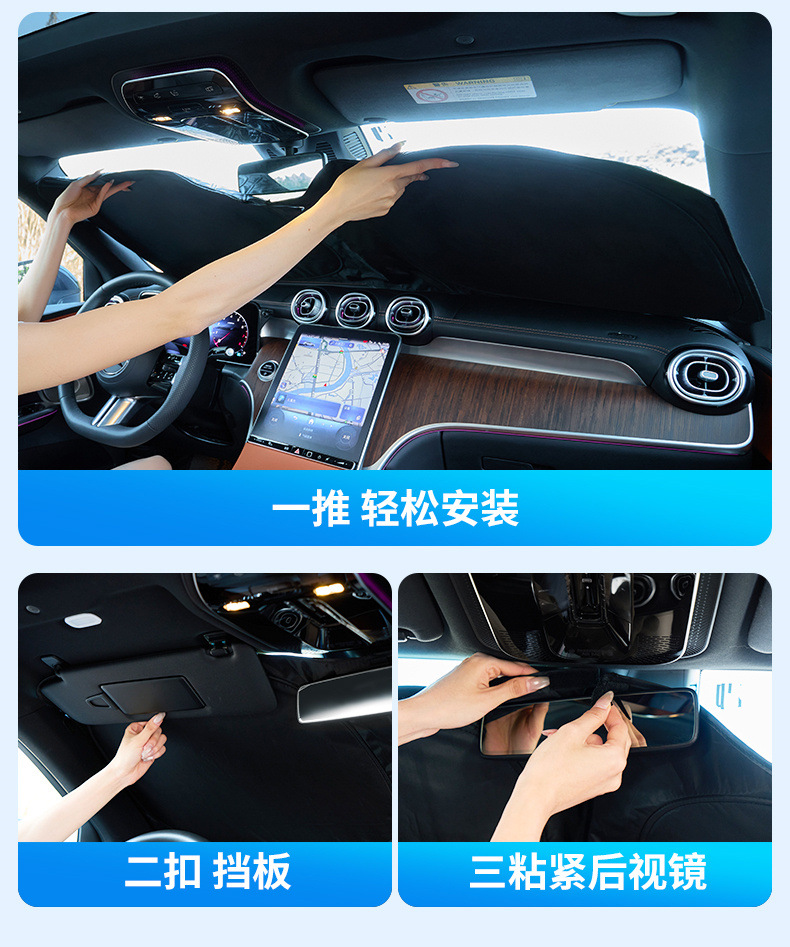 Suitable for Ideal One L6789 Car Front Windshield Sunshade Curtain, 4-Layer Thickened Heat-Insulating Sun Protection Curtain