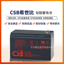 CSB늳GP1272 F2U12V7.2AHTC12V12AHϣ