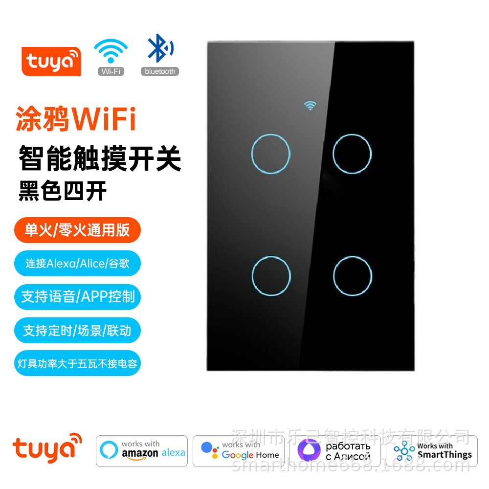 Panel de Interruptor Inteligente WiFi Vidrio Templado image 14