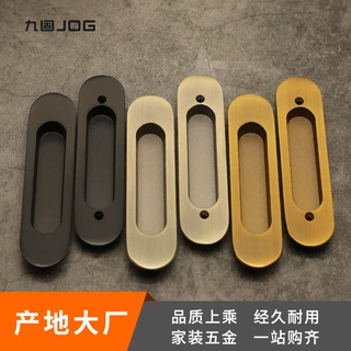 定制工程专用移门扣手嵌入式双面暗拉手机箱橱柜门方形款推拉门