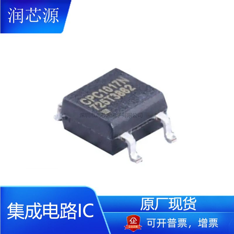 CPC1017N贴片SOP4全新原厂电子元器件光耦固态继电器现货批发