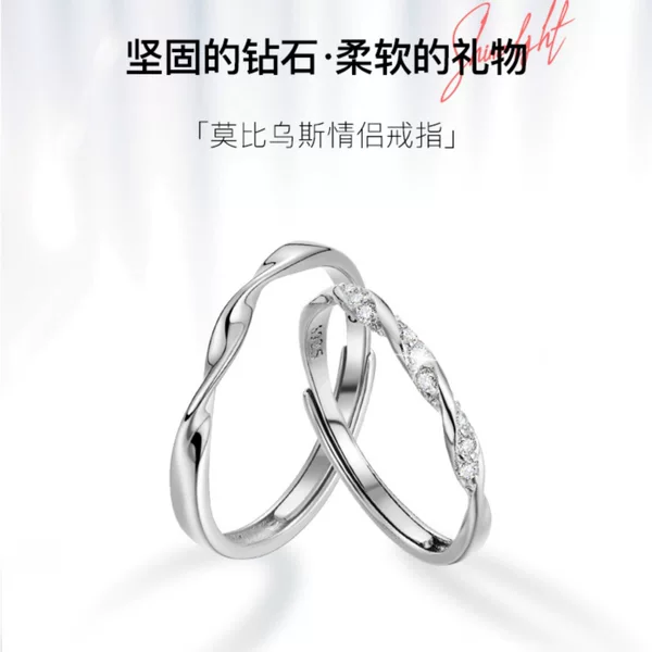 Mobius ring couple ring men and women niche design advanced Japanese and Korean style couple ring simple temperament open ring