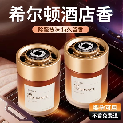 Car Fragrance 2026 New: Car Perfume Aromatherapy