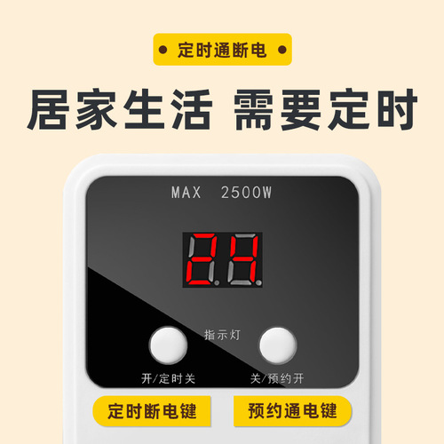 Electric Vehicle Battery Charger Socket Protector, Timer Power Strip, Overcharge Protection Smart Power Distributor, Digital Display Power Bar