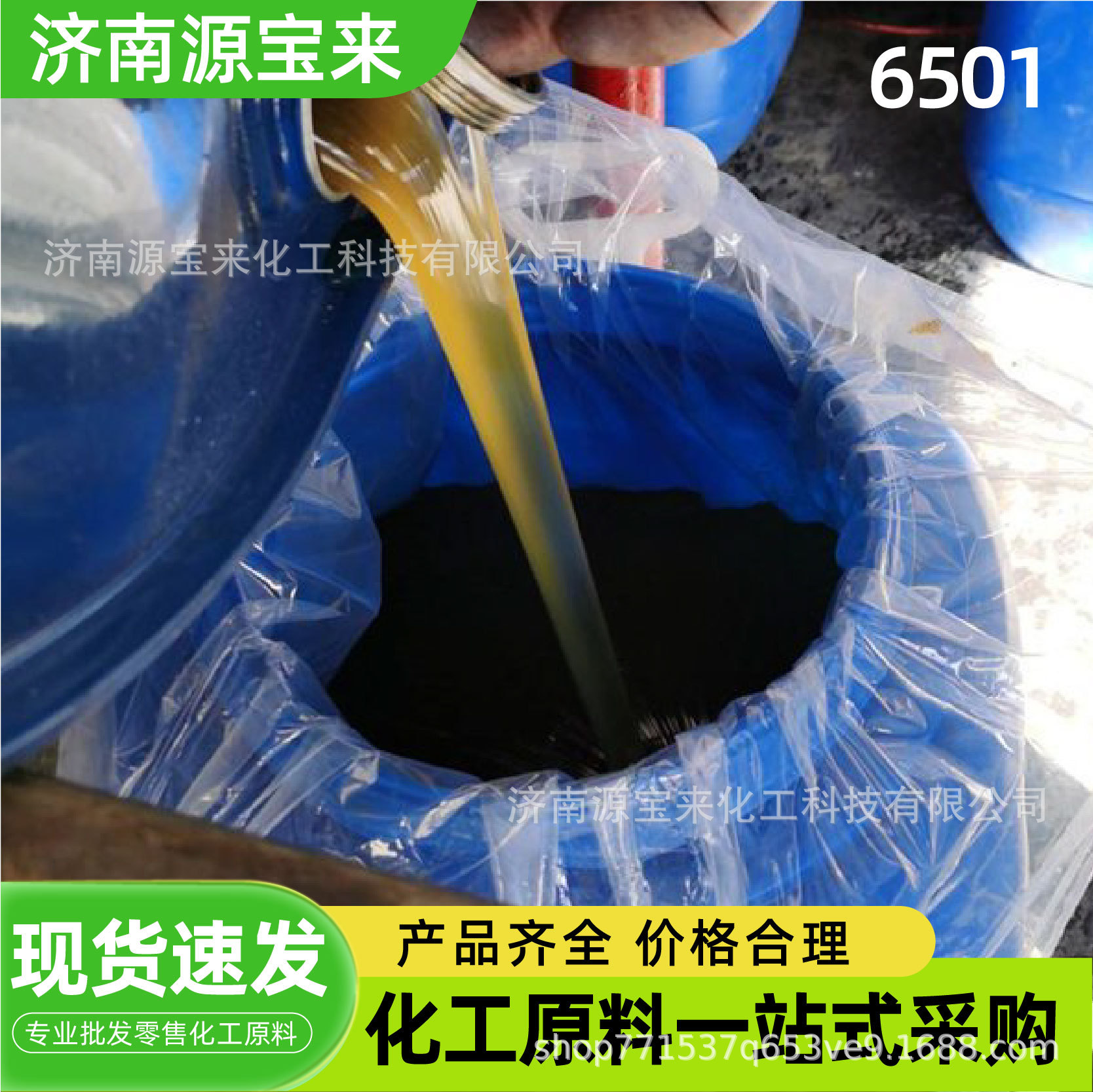 6501椰子油脂肪酸二乙醇酰胺发泡增稠用非离子表面活性剂净洗剂