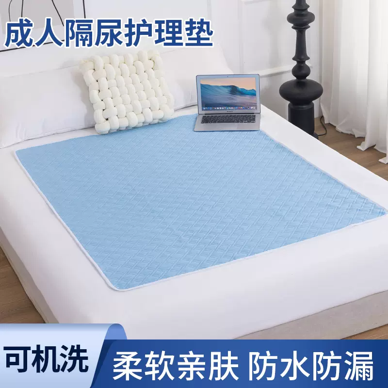 隔尿垫老人护理垫防漏可洗四层一体大号医院病人姨妈垫学生宿舍垫
