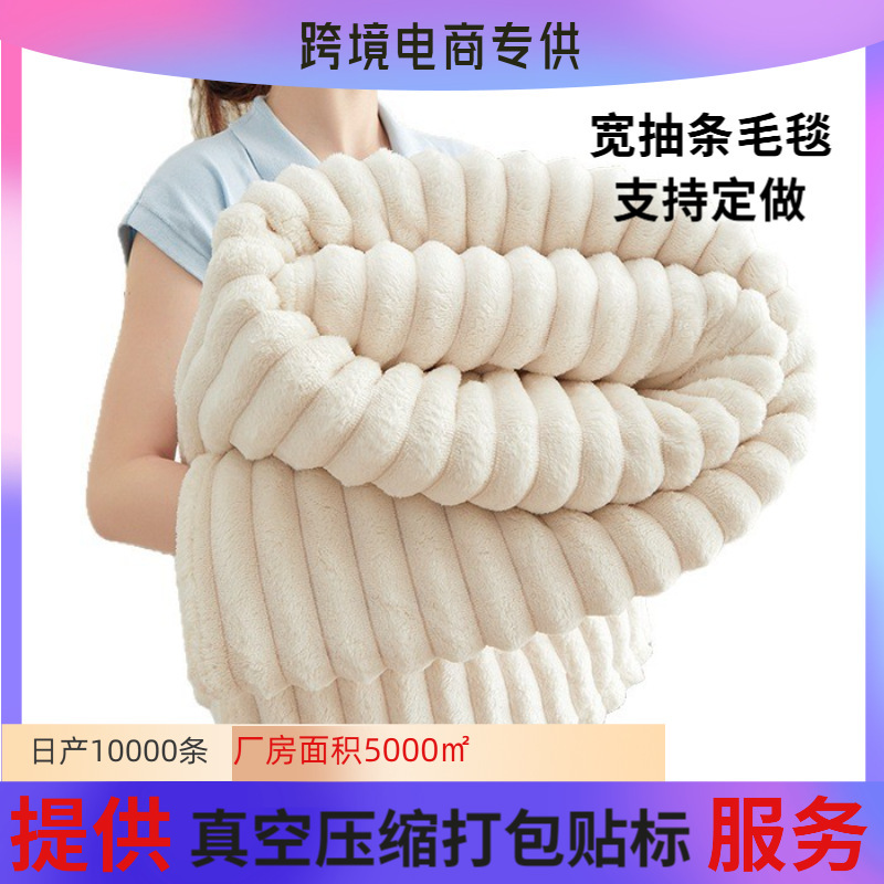 亚马逊temu跨境专供仿兔绒毛毯办公室午睡盖毯四季保暖披肩小毯子|undefined