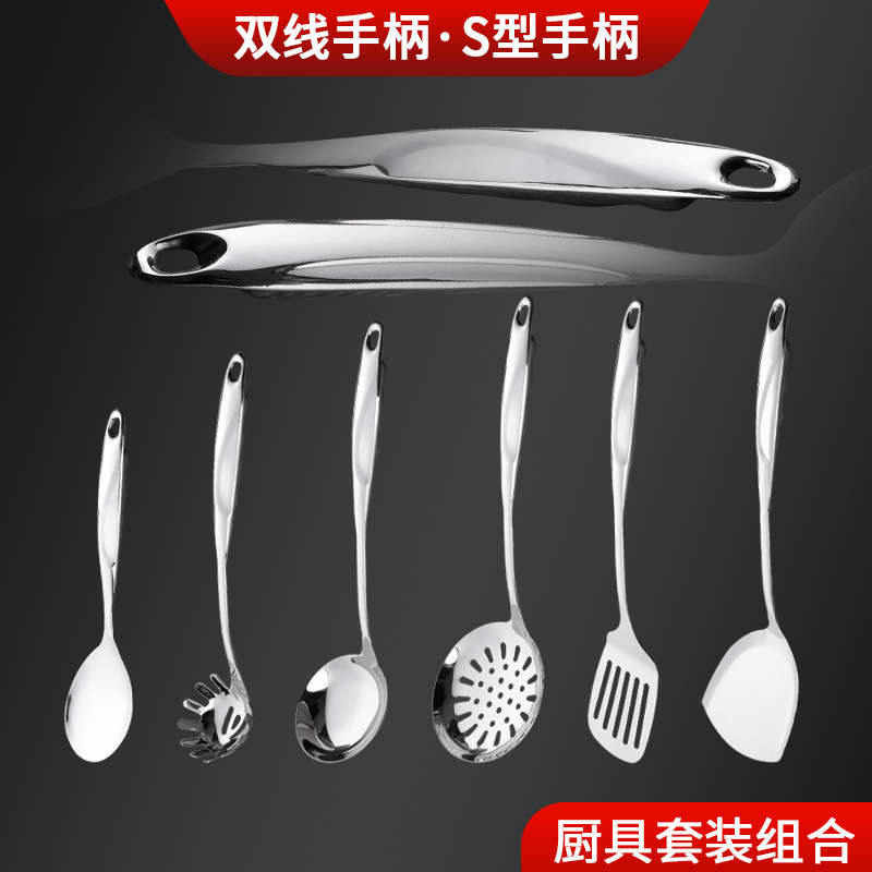 锅铲不锈钢厨房防滑汤勺防烫s型双线厨具六件套套装漏勺煎铲logo