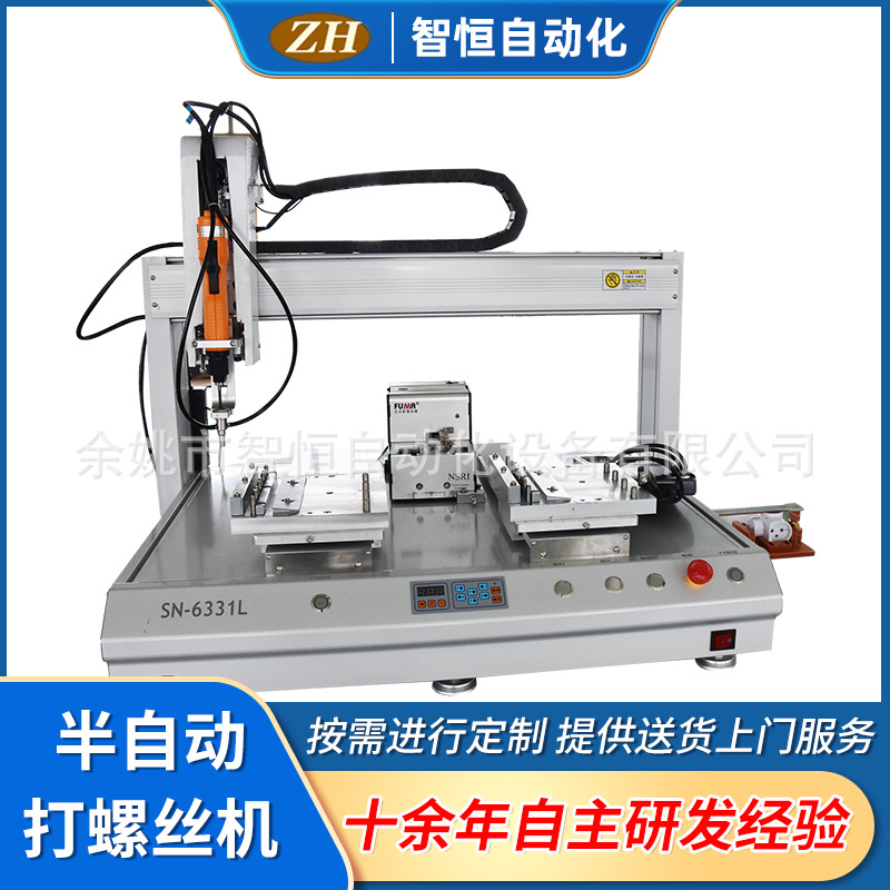 厂家直销高品质半自动打螺丝机 人工上料自动打螺丝机 高品质