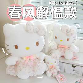 正版可爱春风解愠HelloKitty毛绒公仔儿童女生抱偶送朋友生日礼物