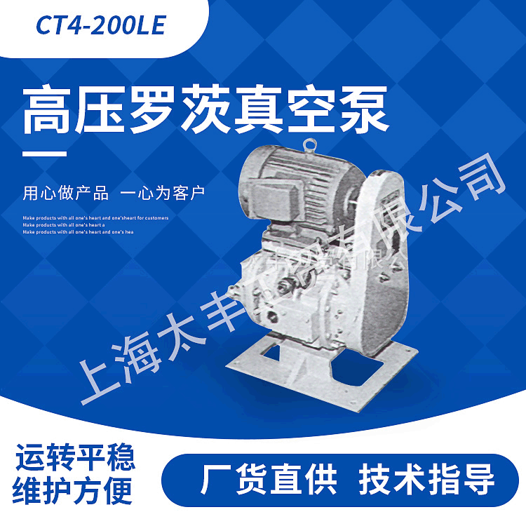 日本进口ANLET罗茨真空泵 清洗机专用泵 CT4-200LE高压罗茨真空泵