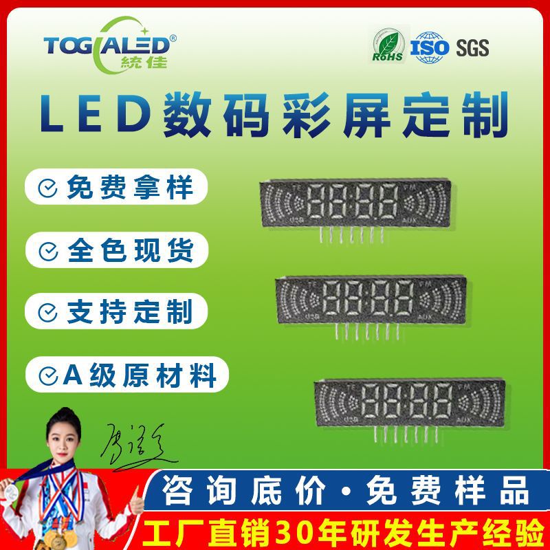 led数码屏 0.4寸二位高亮红光数码管高壳14MM 2位高壳led数显管屏