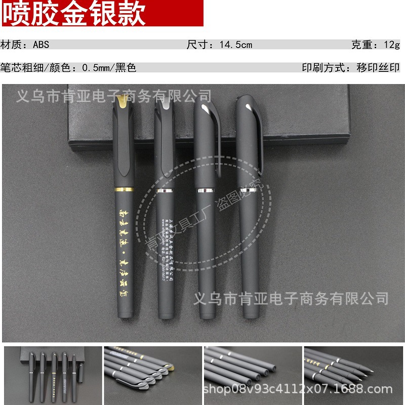 Impresión de la pluma de la publicidad código QR logo bolígrafo pluma de gel pluma firma pluma regalo promoción empresarial personalizada pluma de agua