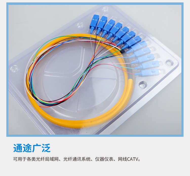 束状尾纤SC 12芯电信级/PC 1.5米工厂直供 FC/LC APC尾纤跳线-阿里巴巴