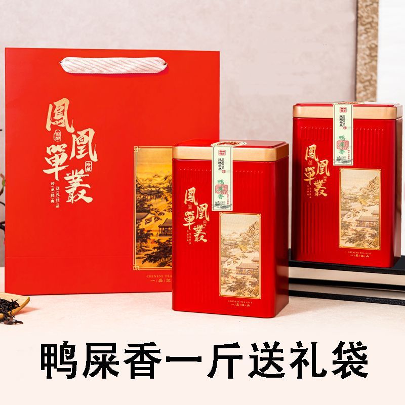 潮州鳳凰単叢新茶鴨糞香蜜蘭香烏龍茶鳳凰単楓毛茶潮州茶濃香型|undefined
