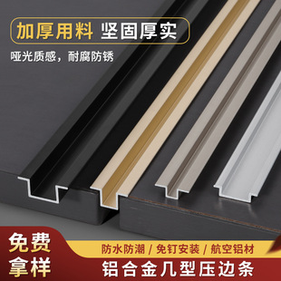 Aluminum Alloy Several-Shaped Strip U-Shaped Card Slot Edge Strip Ceiling Aluminum Profile Background Wall Embedded Metal Card Strip