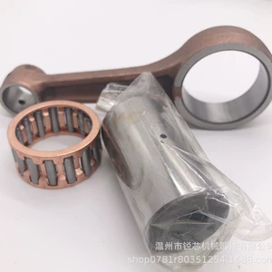 YP250 Motorcycle Crankshaft Connecting Rod Suitable for YAMAHA YP250 4HC-11651-00 Connecting Rod Accessories