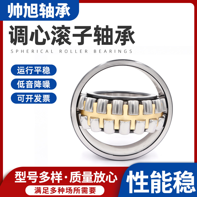 三类调心滚子密封轴承23022 23024 23026球磨机船舶用辊压机轴承