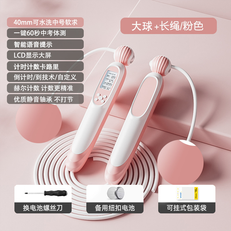 체리 파우더 [긴 로프 볼]]