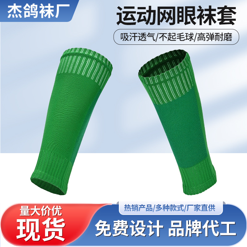 Leg-protecting mesh socks, highly elastic, breathable, sweat-absorbent, wear-resistant, for sports and fitness, outdoor knitted extended calf socks