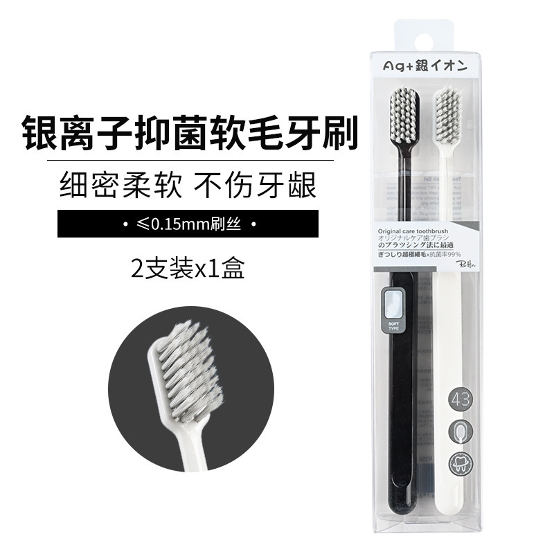 銀イオン抗菌歯ブラシ 2 パック日本製柔らかい毛先の高級黒と白のカップル大人の歯ブラシ家庭用メーカー卸売|undefined