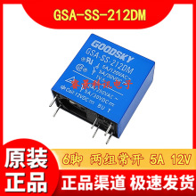 ���Ż��̵��� GSA-SS-212DM 6�� ���鳣�� 5A 12VDC DC12V