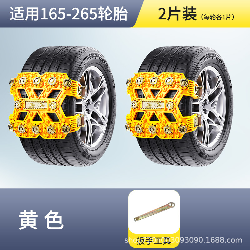 Universal – Universal Anti-Skid Tire snow chain - universal-yellow-for-165-265-tires-2-pieces
